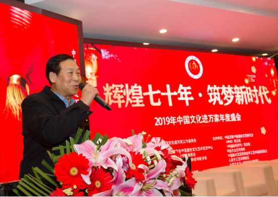 中国文化进万家优秀传统文化高峰论坛和书画作品品评展在北京举行