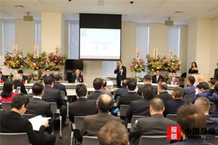 促进中日经济友好合作 日本深圳总商会在东京成立