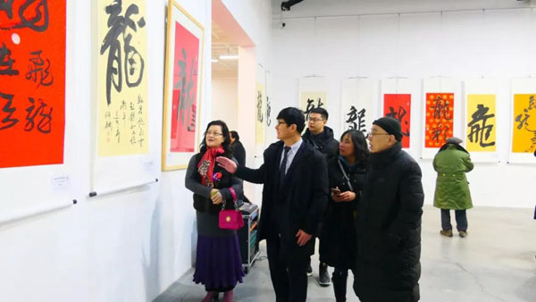 全球华人”龙”字榜书大展暨第二届北京国际水墨画邀请展在北京开幕