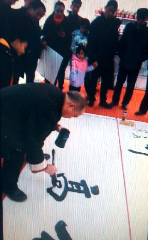 田其彪书家重现榜书书写的格调与情趣