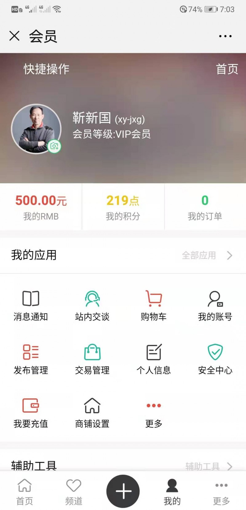 正念正心中国文艺名家展览馆如何用手机发稿