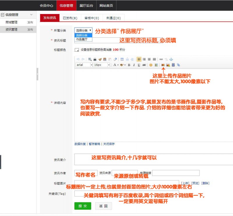 正念正心中国文艺名家展览馆如何用手机发稿