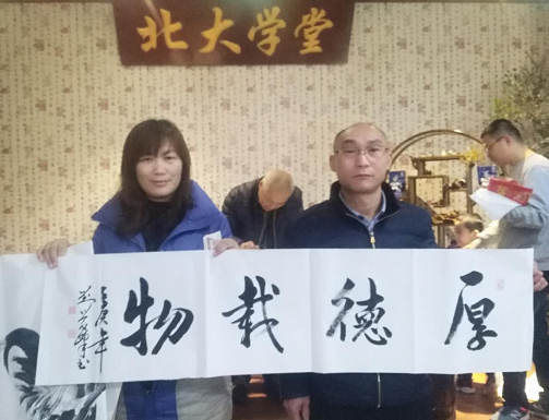 “迎新年、庆元旦”—山东聊城市市直书画家协会走进北大附属幼儿园(聊城园）书画活动