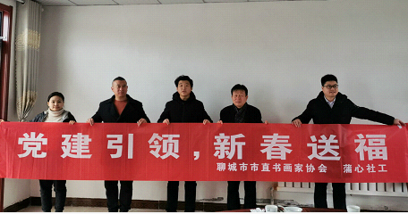 山东聊城市书法家进村庄举行“翰墨飘香,迎春送福”活动 山东聊城市书法家进村庄举行“翰墨飘香,迎春送福”活动