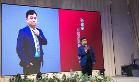 “形所照鉴未来”品牌发布会