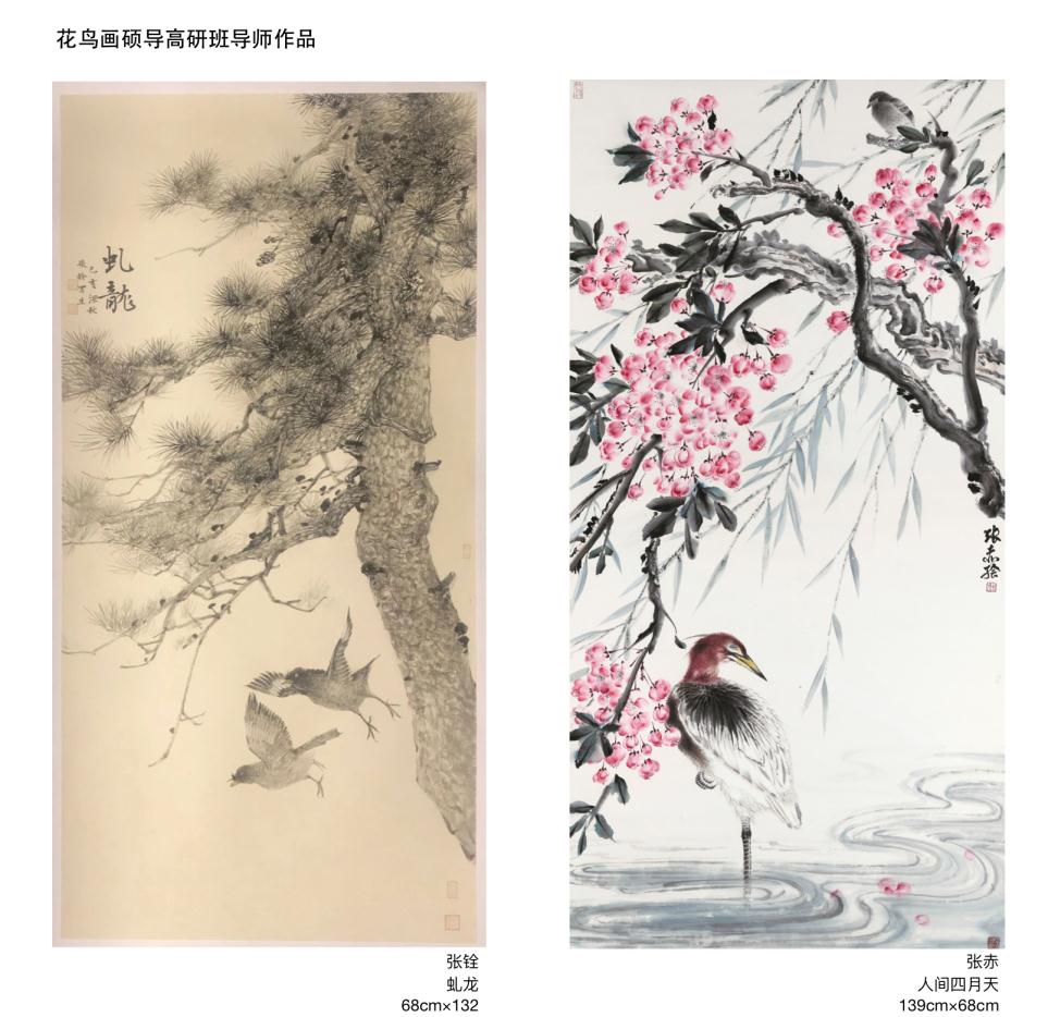丹青启慧-中国美院“季写生”花鸟画硕导高研班懿美社会 丹青启慧-中国美院“季写生”花鸟画硕导高研班懿美社会