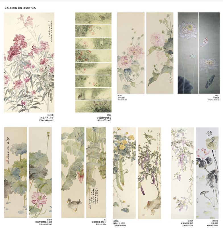 丹青启慧-中国美院“季写生”花鸟画硕导高研班懿美社会 丹青启慧-中国美院“季写生”花鸟画硕导高研班懿美社会