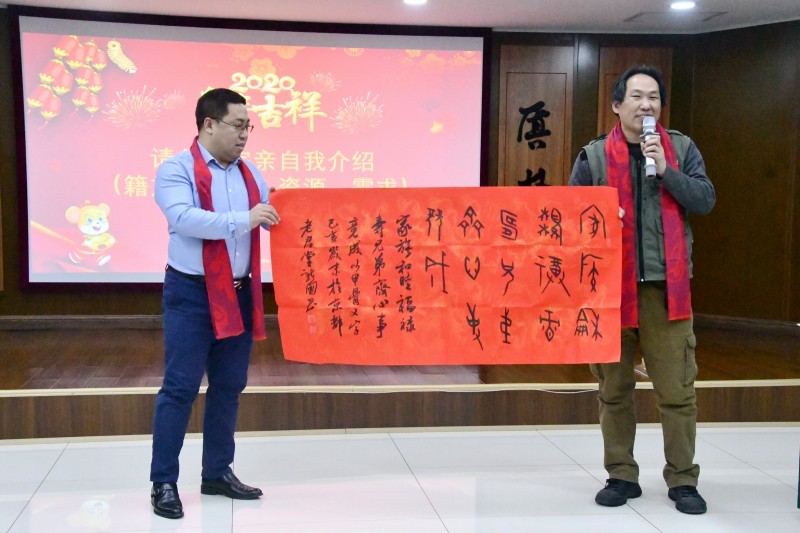 2020年北京靳氏宗亲迎新春团拜会在北京晶澳集团举办