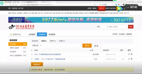 315记者摄影家网会员中心如何投稿发布资讯文章摄影作品