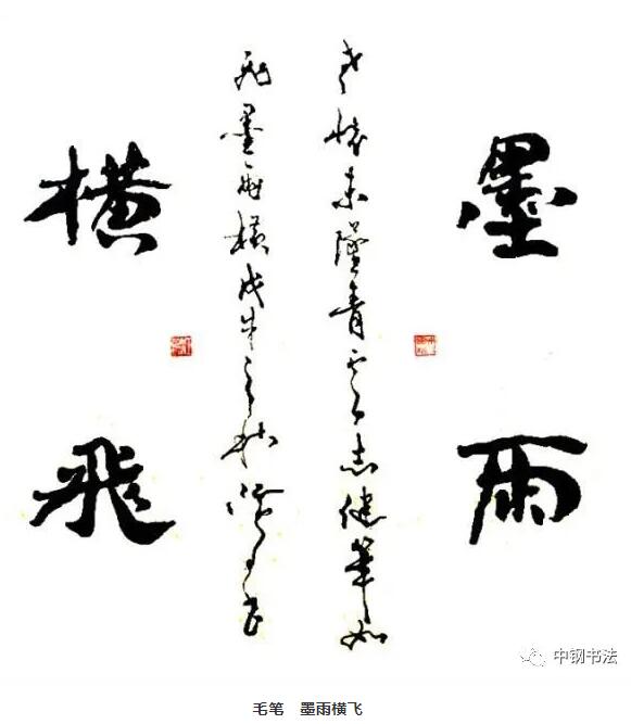 硬坛传记沈鸿根——《中国篆刻 · 钢笔书法》杂志专访著名书法家沈鸿根（江鸟）