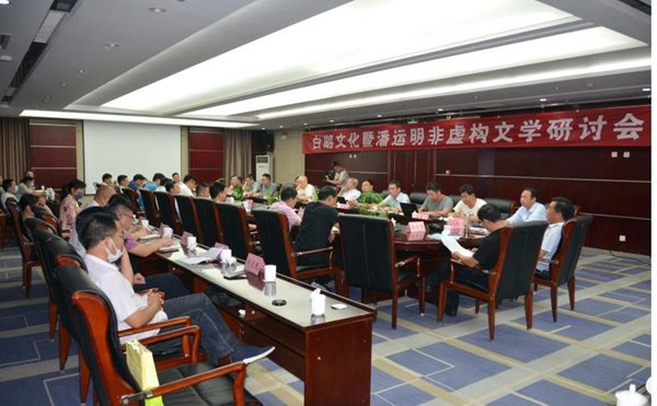 传承非遗文化 彰显宝丰魅力----河南省宝丰县召开白朗文化暨潘运明非虚构文学研讨会