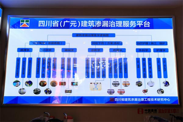 “有e无漏”传福音 四川建筑渗漏治理将打破渗漏“顽疾”难治神话