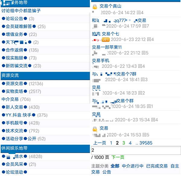 起底微信“养号”产业链：有人身家千万，赚了几套房