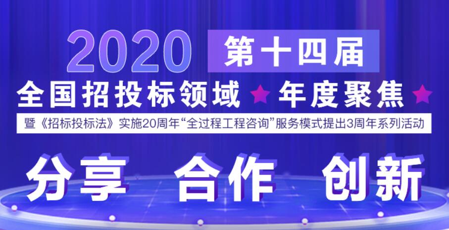 2020中国机电产品国际招标项目招标代理机构10强榜单发布