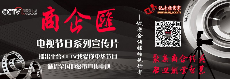 河北省陕西商会举行陕西商会工程委员会挂牌仪式