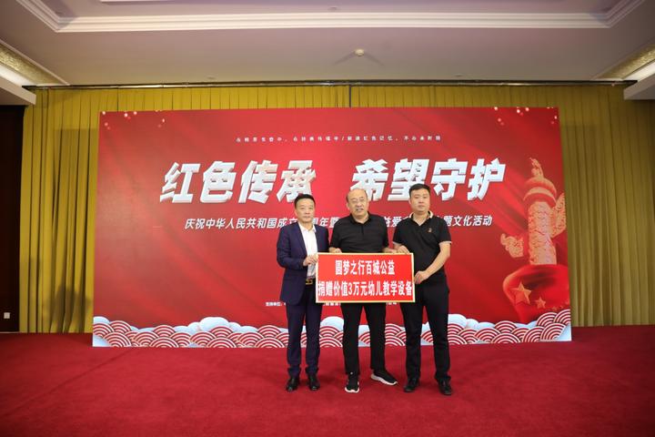 “庆祝中华人民共和国成立71周年暨百城公益爱心行”主题文化活动在京举行
