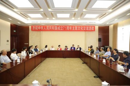 “庆祝中华人民共和国成立71周年暨百城公益爱心行”主题文化活动在京举行