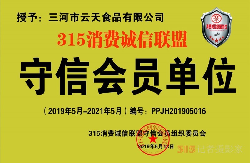 关于在全国开展2020全国315质量、信誉、服务消费者满意单位评选活动的通知