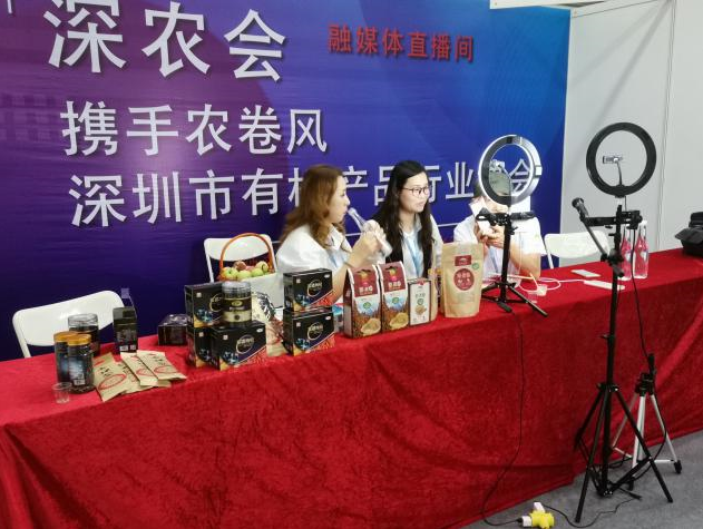 第十届中国(深圳)国际生态农业暨食品博览会在深圳会展中心举行