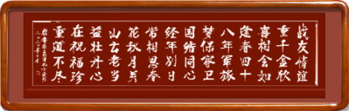 孔令义:新行楷书体书法与传统文化 孔令义:新行楷书体书法与传统文化
