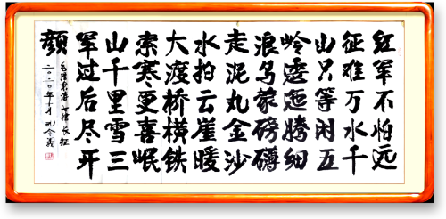 孔令义:新行楷书体书法与传统文化 孔令义:新行楷书体书法与传统文化