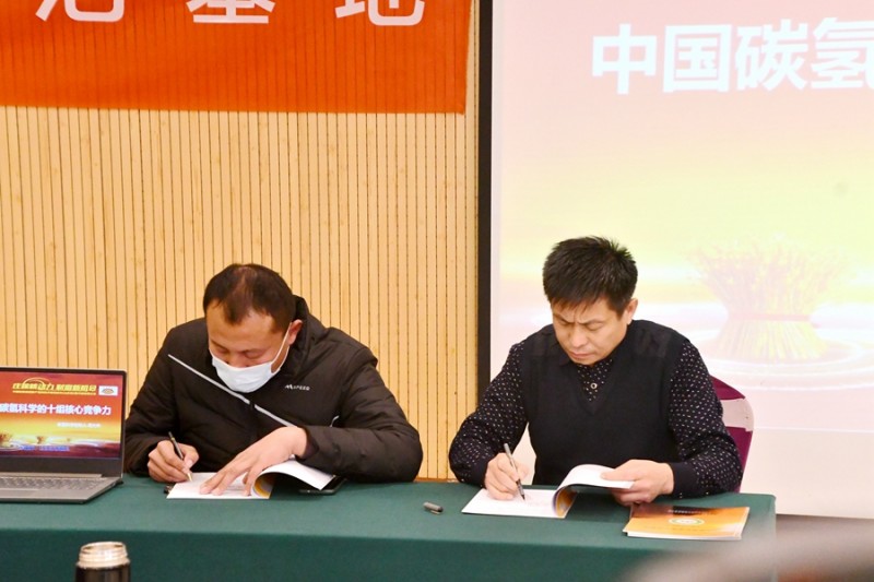 碳氢核肥新产品新技术暨山东代理招商会在聊城召开 碳氢核肥新产品新技术暨山东代理招商会在聊城召开