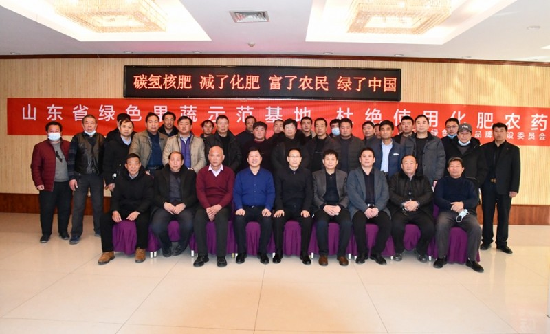 碳氢核肥新产品新技术暨山东代理招商会在聊城召开 碳氢核肥新产品新技术暨山东代理招商会在聊城召开