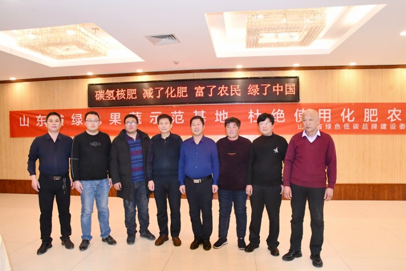 碳氢核肥新产品新技术暨山东代理招商会在聊城召开 碳氢核肥新产品新技术暨山东代理招商会在聊城召开