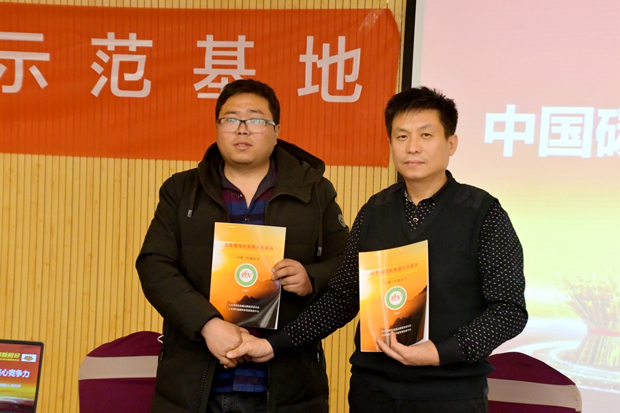 碳氢核肥新产品新技术暨山东代理招商会在聊城召开 碳氢核肥新产品新技术暨山东代理招商会在聊城召开