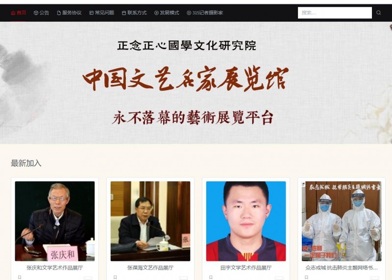 中国文艺名家展览馆邀你入驻 中国文艺名家展览馆邀你入驻