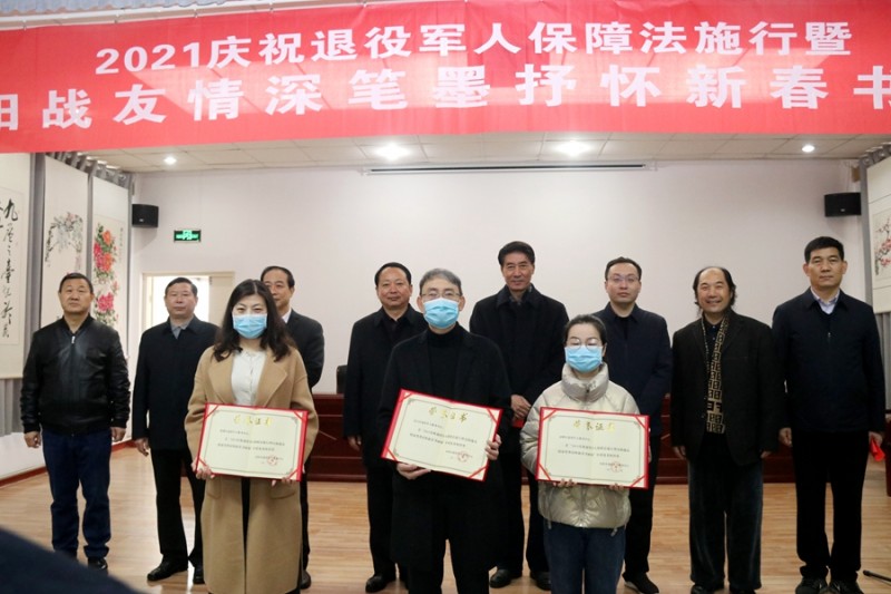 安阳市举行《2021庆祝退役军人保障法施行暨安阳战友情深 笔墨抒怀新春书画展》活动 安阳市举行《2021庆祝退役军人保障法施行暨安阳战友情深 笔墨抒怀新春书画展》活动
