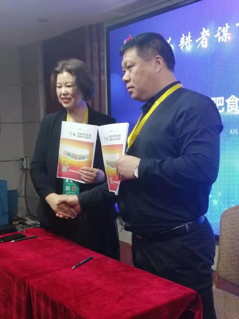 2021碳氢核肥食品产业供应链基地对接签约项目启动仪式在雄安新区举行 2021碳氢核肥食品产业供应链基地对接签约项目启动仪式在雄安新区举行