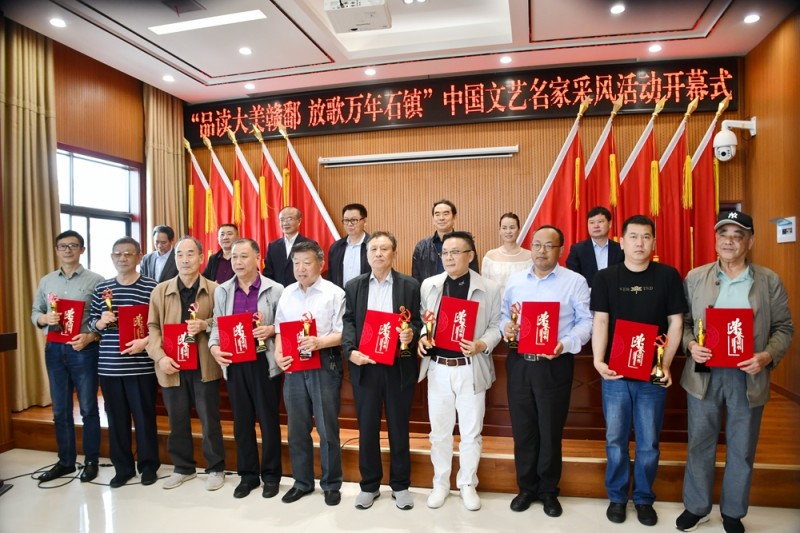 中国文艺名家“品读大美赣鄱 放歌万年石镇”采风系列活动举办 中国文艺名家“品读大美赣鄱 放歌万年石镇”采风系列活动举办
