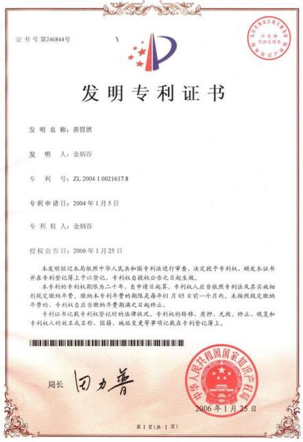 金柄谷——中国行业先锋人物 金柄谷——中国行业先锋人物