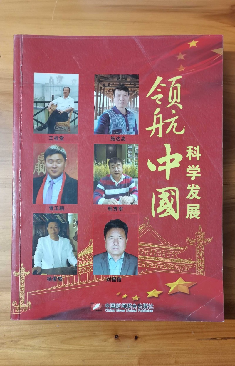 施达高：施氏原生中草药堂疑难杂症专家