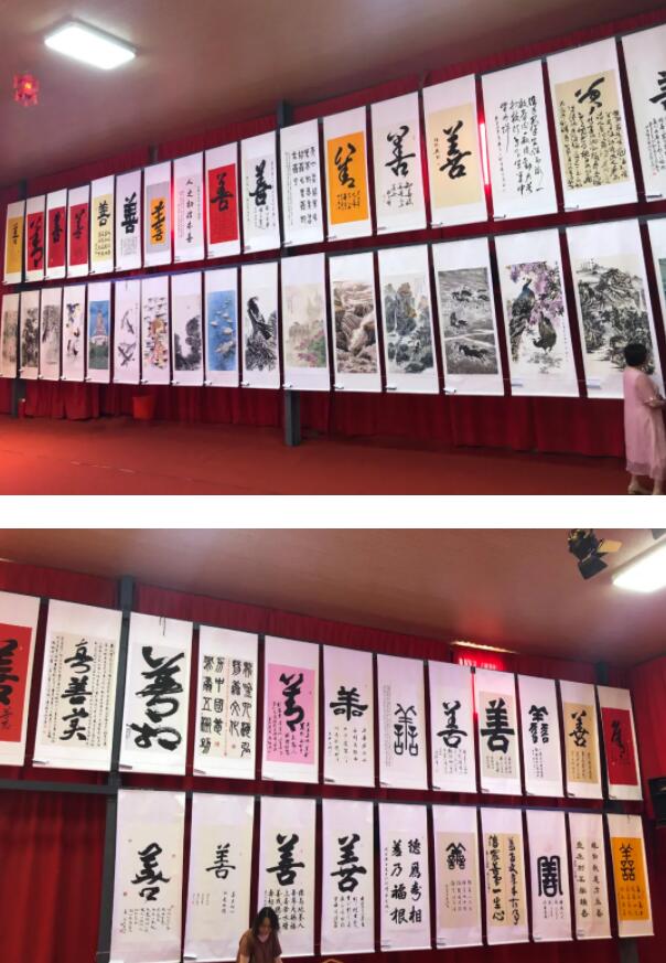任家庄:小山村举办全球善文化书画展 任家庄:小山村举办全球善文化书画展