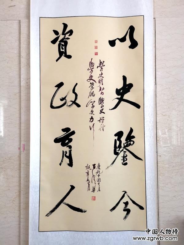 醮墨歌盛世 丹心颂党恩 喜庆建党百年华诞渠英辉书法作品展在京启幕