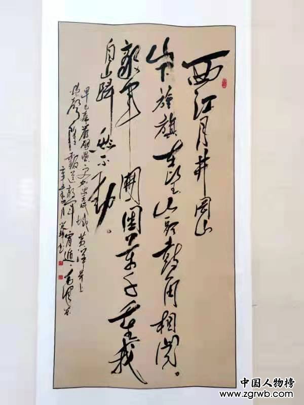 醮墨歌盛世 丹心颂党恩 喜庆建党百年华诞渠英辉书法作品展在京启幕