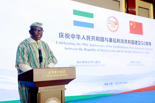 庆祝中国与塞拉利昂建交50周年系列活动在京举行