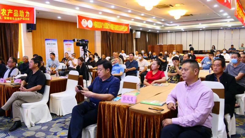 碳氢核肥在农业暨中药材领域高峰论坛在亳州举办 碳氢核肥在农业暨中药材领域高峰论坛在亳州举办