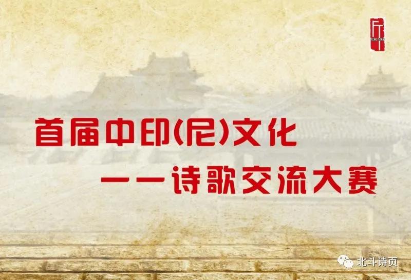 首届中印(尼)文化交流诗歌大赛颁奖大会在中国本溪召开 首届中印(尼)文化交流诗歌大赛颁奖大会在中国本溪召开