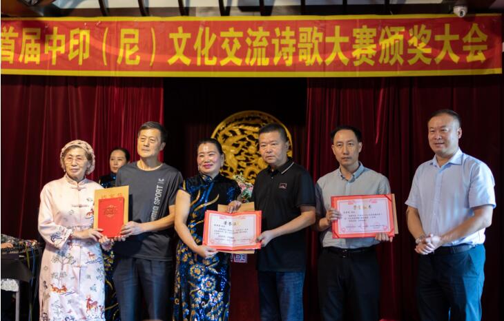 首届中印(尼)文化交流诗歌大赛颁奖大会在中国本溪召开 首届中印(尼)文化交流诗歌大赛颁奖大会在中国本溪召开