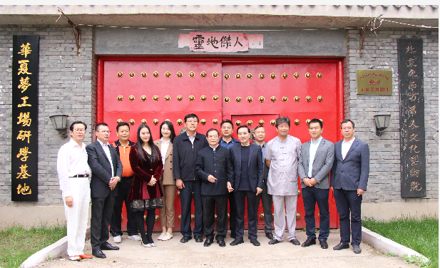 华夏梦工场研学基地揭牌仪式在京举行 华夏梦工场研学基地揭牌仪式在京举行
