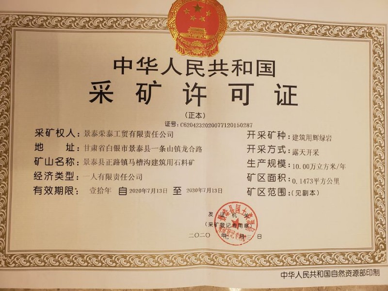 甘肃景泰荣泰工贸公司,新时代的铺路石 甘肃景泰荣泰工贸公司,新时代的铺路石