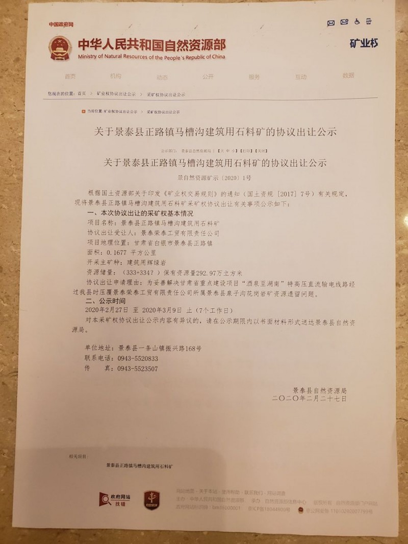 甘肃景泰荣泰工贸公司,新时代的铺路石 甘肃景泰荣泰工贸公司,新时代的铺路石