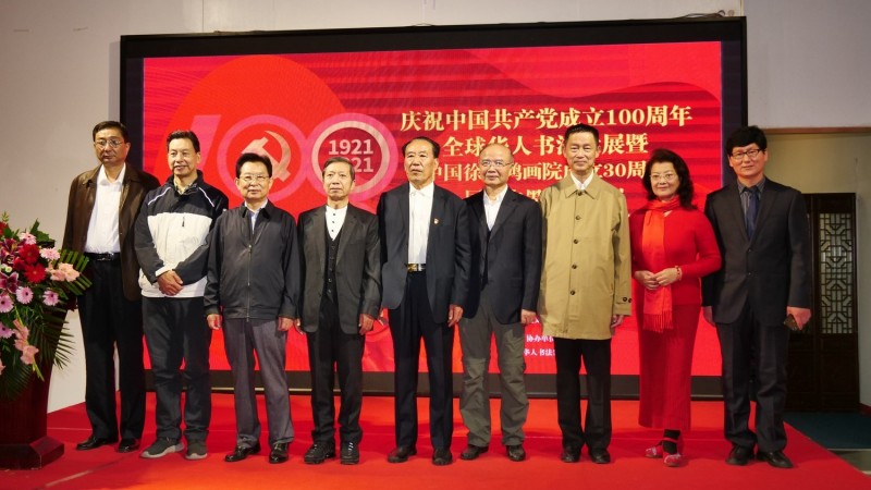 全球华人书法大展暨中国徐悲鸿画院成立30周年国际水墨画邀请展在京开幕 全球华人书法大展暨中国徐悲鸿画院成立30周年国际水墨画邀请展在京开幕