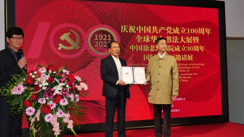 全球华人书法大展暨中国徐悲鸿画院成立30周年国际水墨画邀请展在京开幕 全球华人书法大展暨中国徐悲鸿画院成立30周年国际水墨画邀请展在京开幕