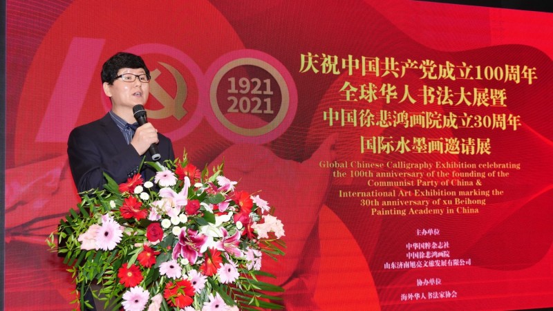 全球华人书法大展暨中国徐悲鸿画院成立30周年国际水墨画邀请展在京开幕 全球华人书法大展暨中国徐悲鸿画院成立30周年国际水墨画邀请展在京开幕