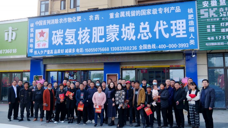 碳氢核肥“碳中和”项目落户安徽蒙城 碳氢核肥“碳中和”项目落户安徽蒙城