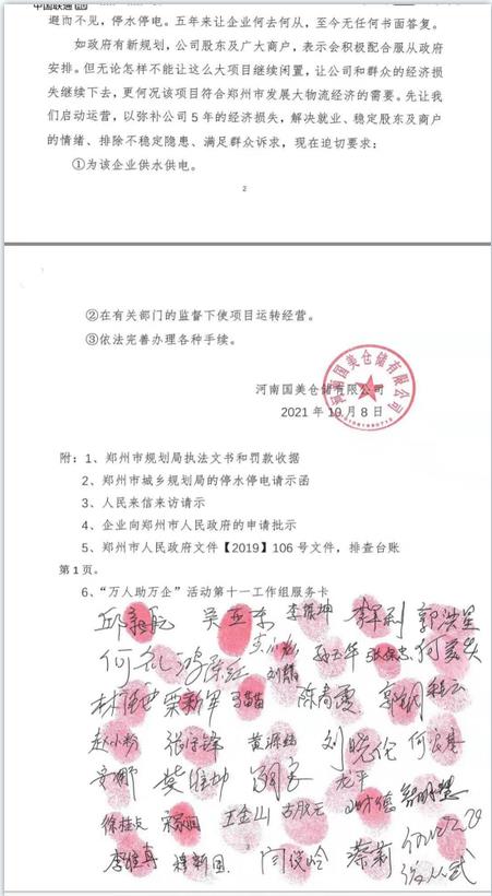 规划局断水断电5年  为何要将投资18亿的项目置于死地？